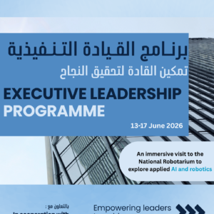 EXECUTIVE LEADERSHIP PROGRAMME - برنـامج القـيادة التـنـفيذية