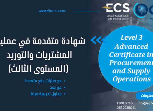 CIPS Level3 (1)