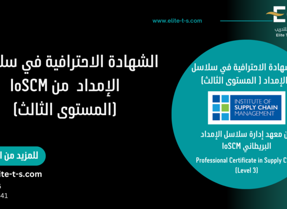 مسار سلاسل الإمداد البريطاني المستوى الثالث(فيديو للهاتف الجوال)