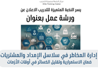 ادارة المخاطر