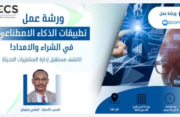 الذكاء الاصطناعي الماحي