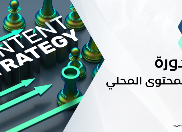 نسخة من دورة الإدارة والمهارات الإدارية في سلاسل الإمداد والمشتريات ( المقدمة ) (6)