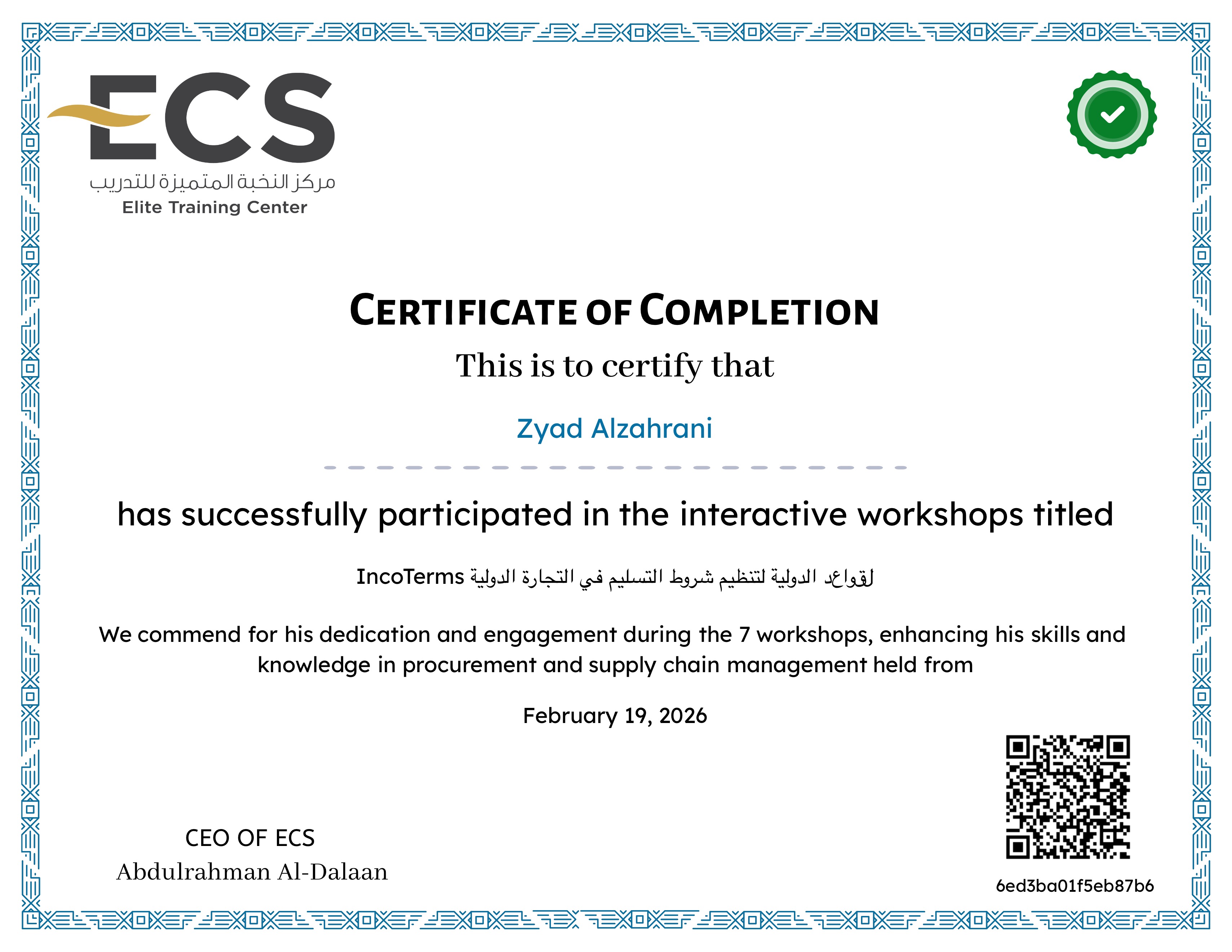 IncoTerms القواعد الدولية لتنظيم شروط التسليم في التجارة الدولية